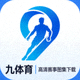 九体育官方高清赛事图集下载图标